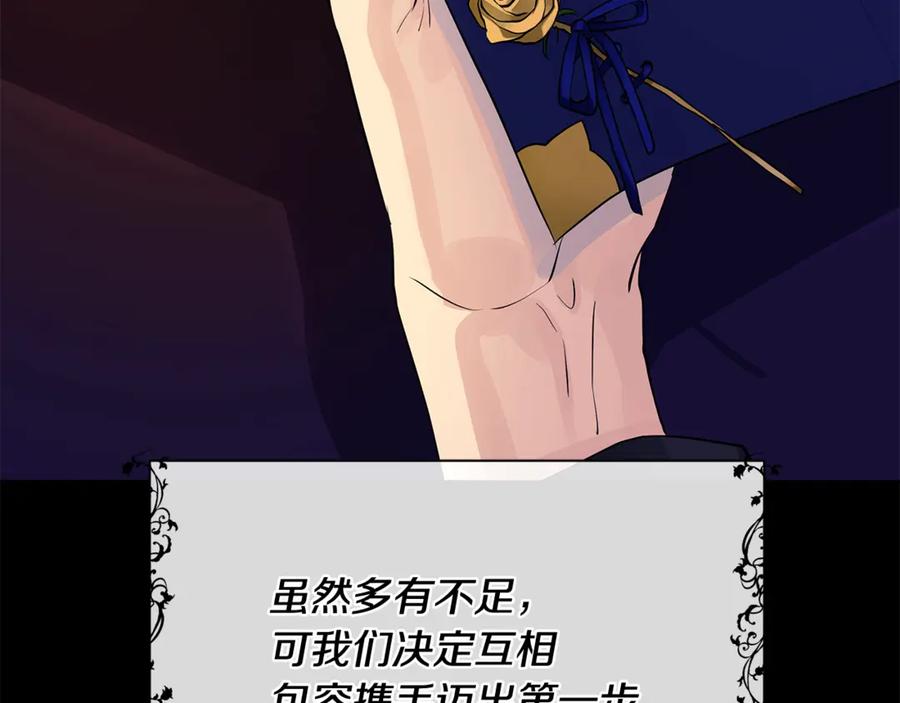 《King's Maker》第4话 喜欢的定义 第47页
