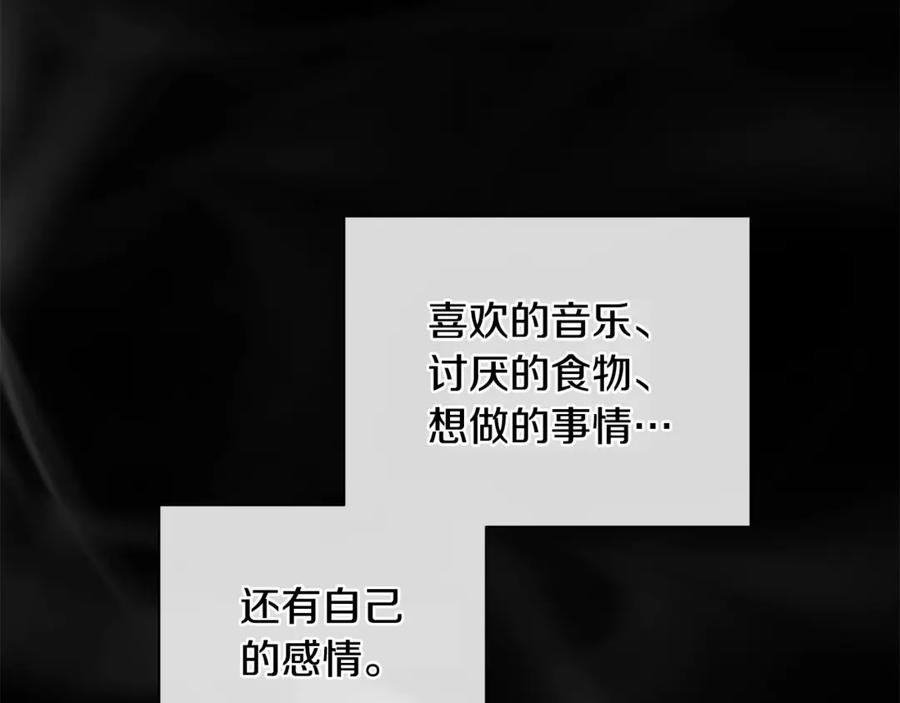 《King's Maker》第4话 喜欢的定义 第3页