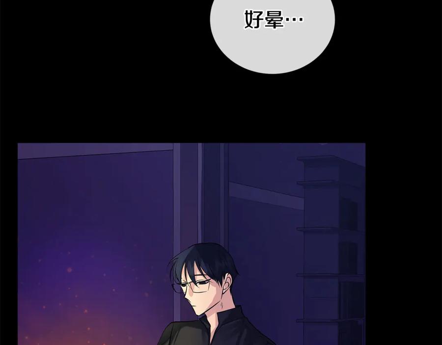 《King's Maker》第4话 喜欢的定义 第34页