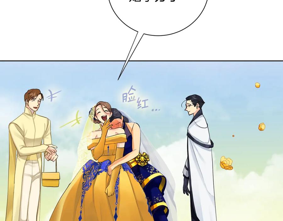 《King's Maker》第4话 喜欢的定义 第82页