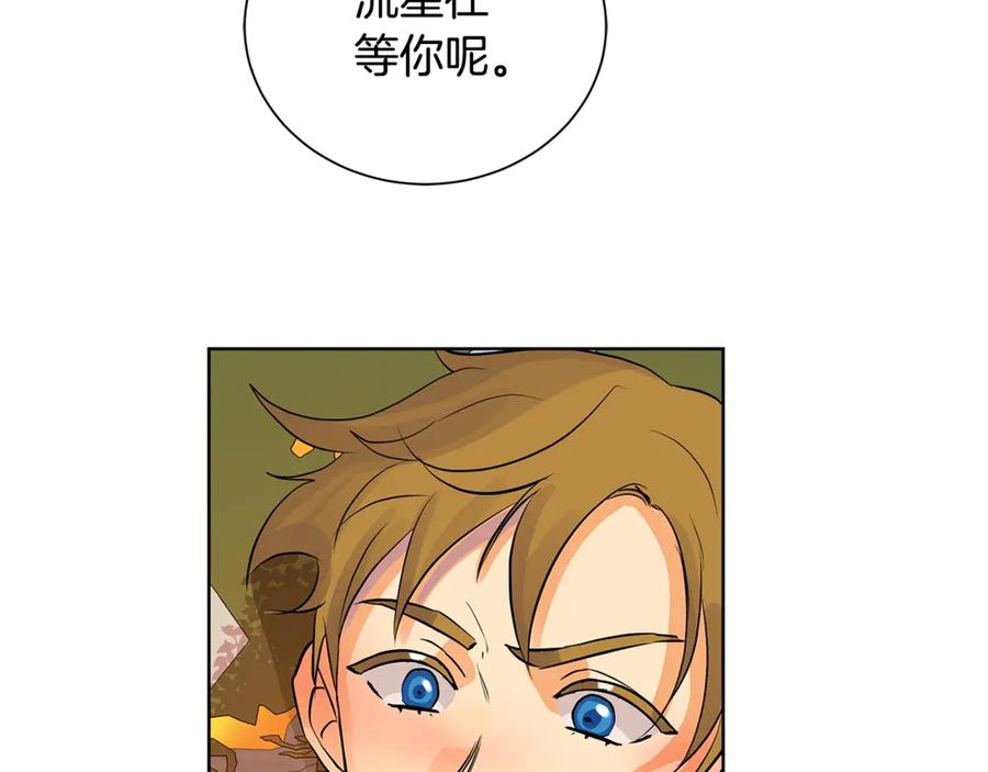 《King's Maker》第4话 喜欢的定义 第128页
