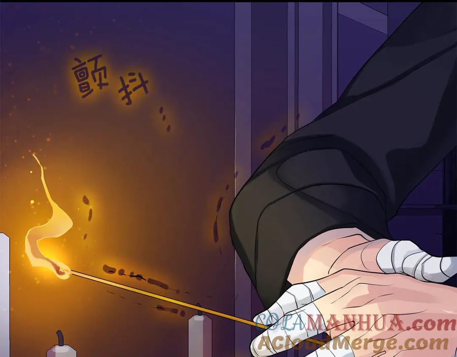 《King's Maker》第4话 喜欢的定义 第37页