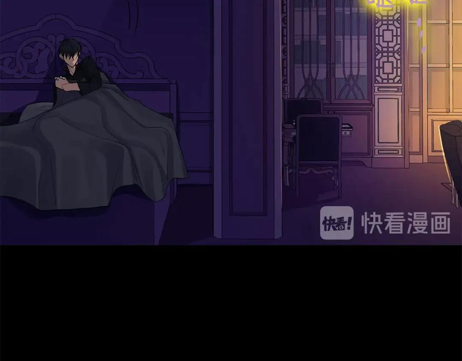 《King's Maker》第4话 喜欢的定义 第26页