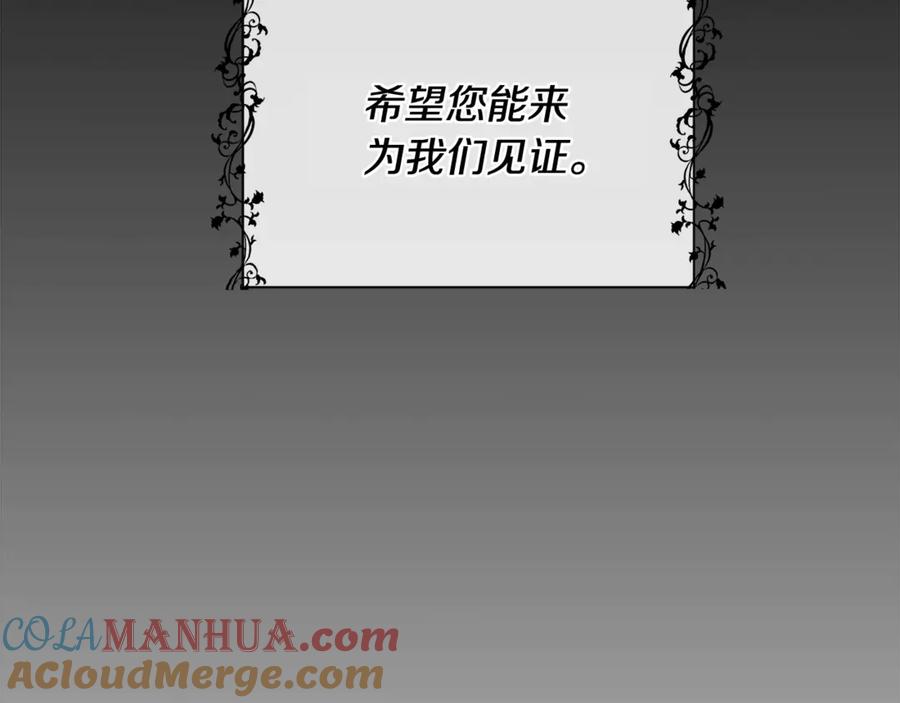 《King's Maker》第4话 喜欢的定义 第49页