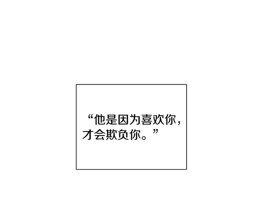 《King's Maker》第4话 喜欢的定义 第138页