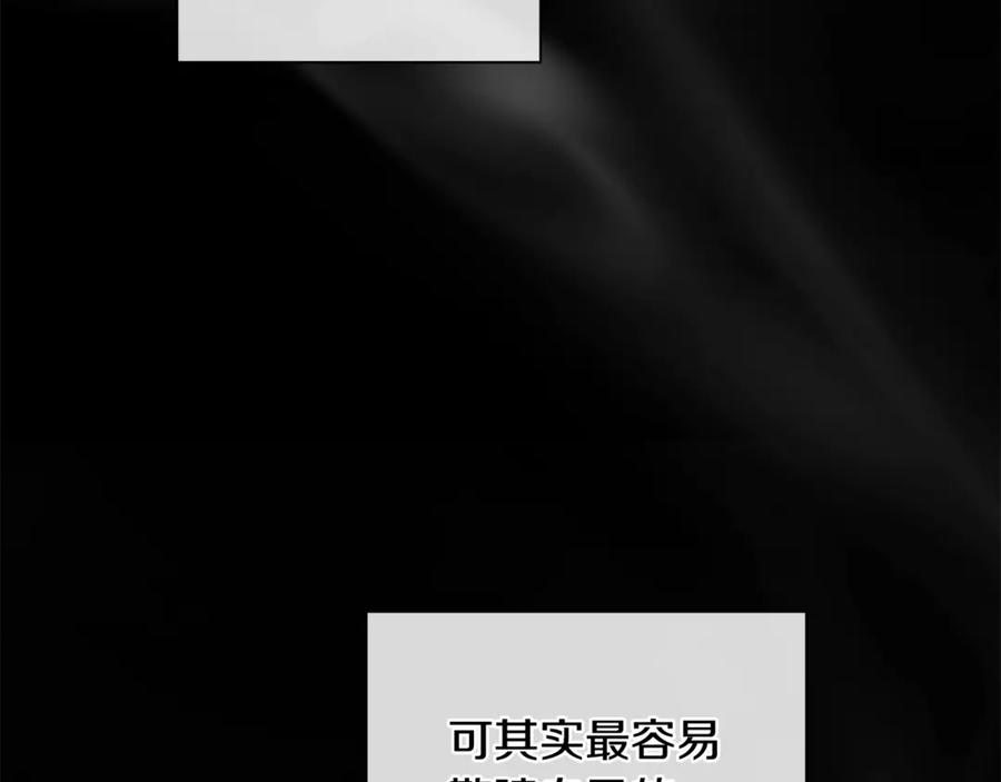 《King's Maker》第4话 喜欢的定义 第4页