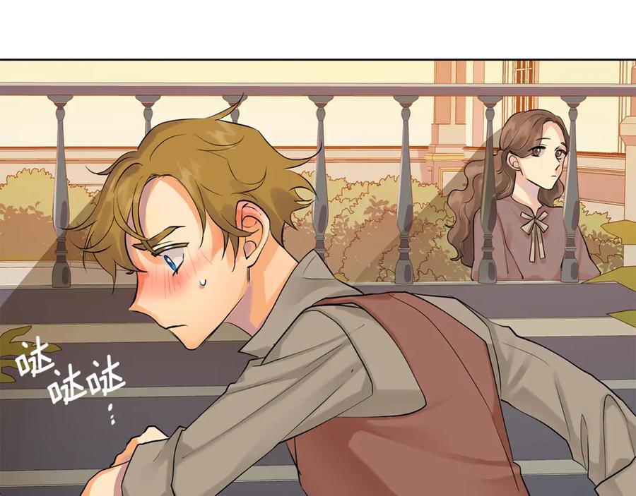 《King's Maker》第4话 喜欢的定义 第134页
