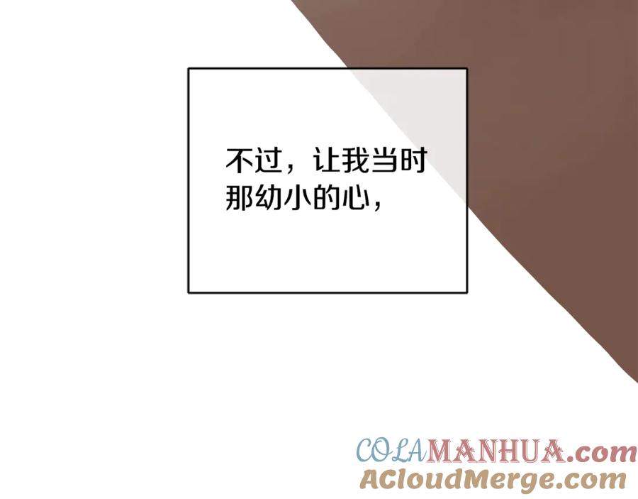《King's Maker》第4话 喜欢的定义 第145页