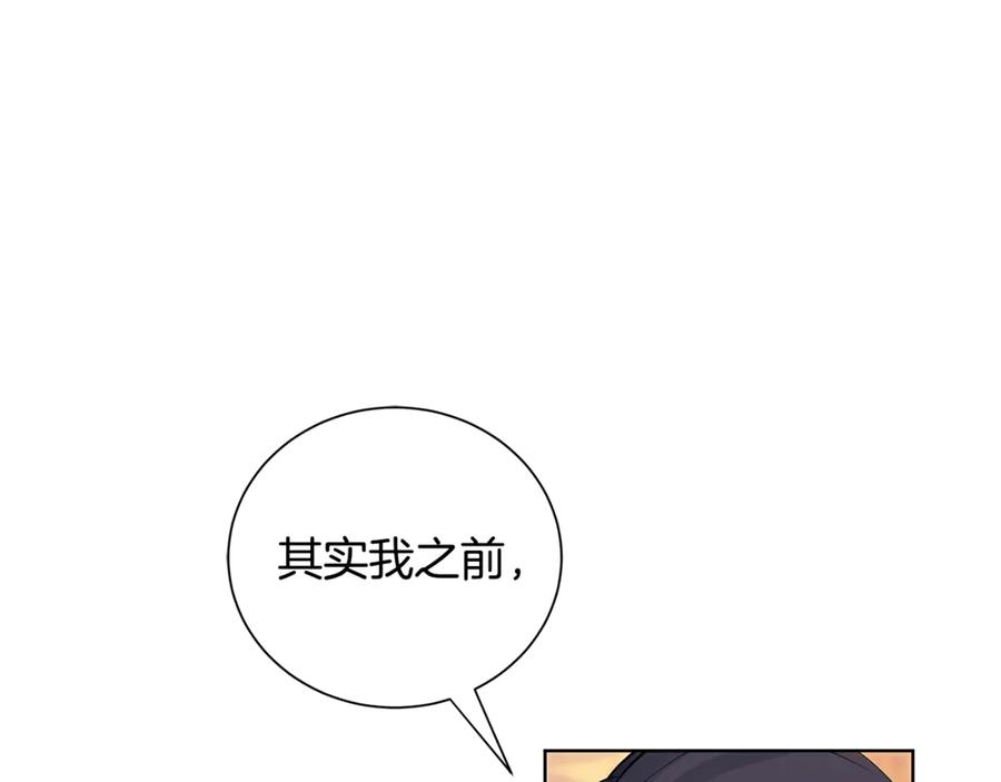 《King's Maker》第4话 喜欢的定义 第102页