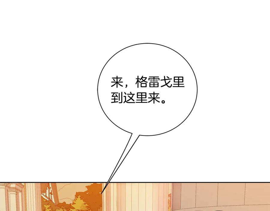 《King's Maker》第4话 喜欢的定义 第126页