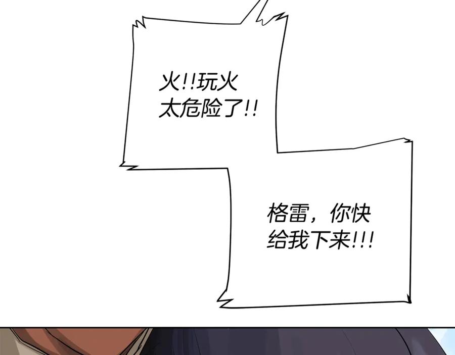 《King's Maker》第4话 喜欢的定义 第116页