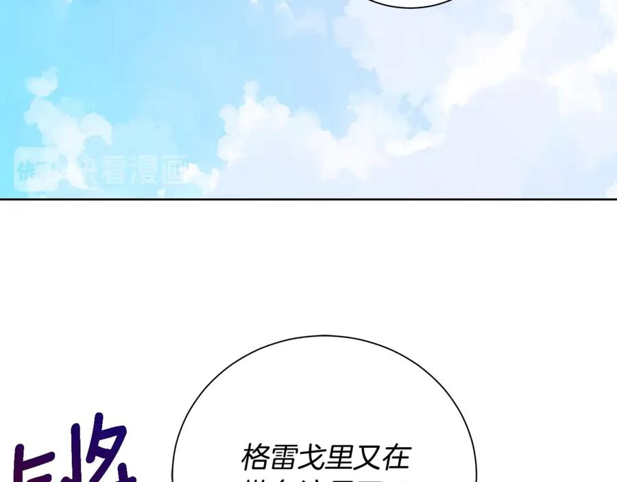 《King's Maker》第4话 喜欢的定义 第108页