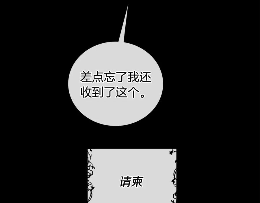 《King's Maker》第4话 喜欢的定义 第44页
