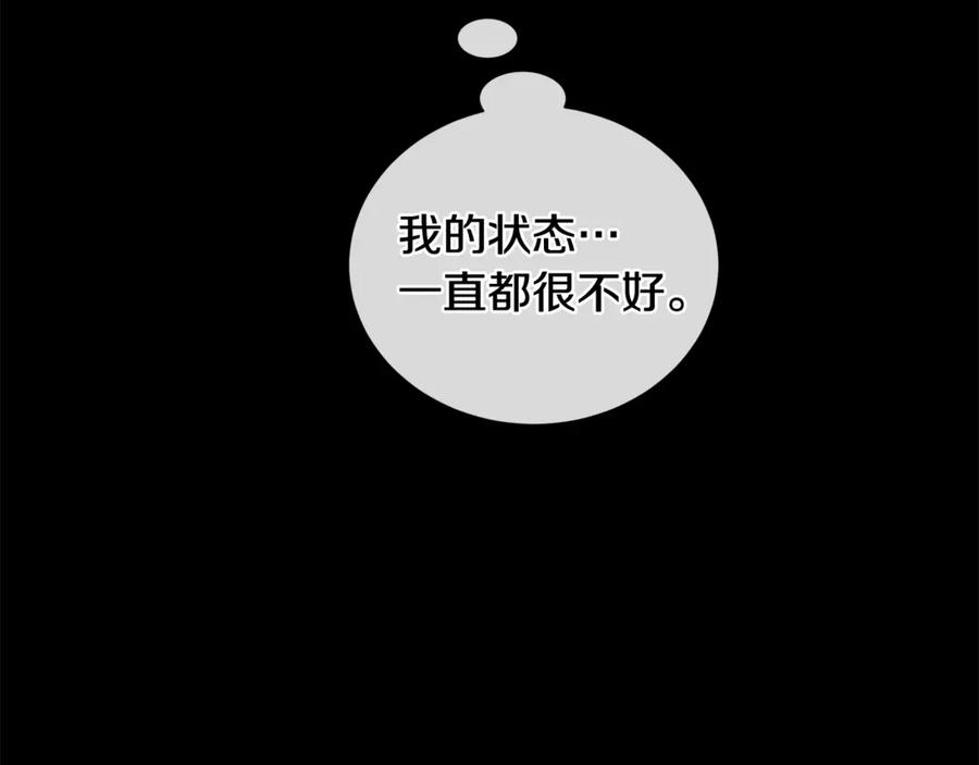 《King's Maker》第4话 喜欢的定义 第36页