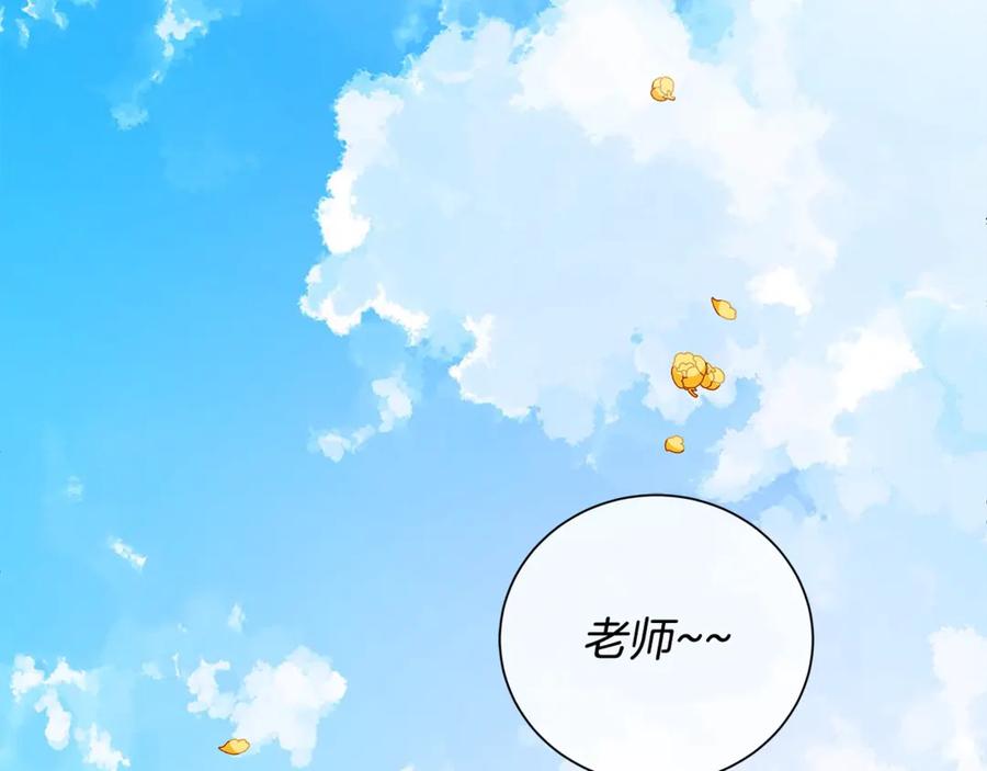 《King's Maker》第4话 喜欢的定义 第107页