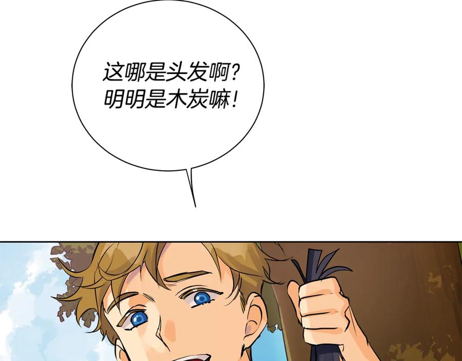 《King's Maker》第4话 喜欢的定义 第111页