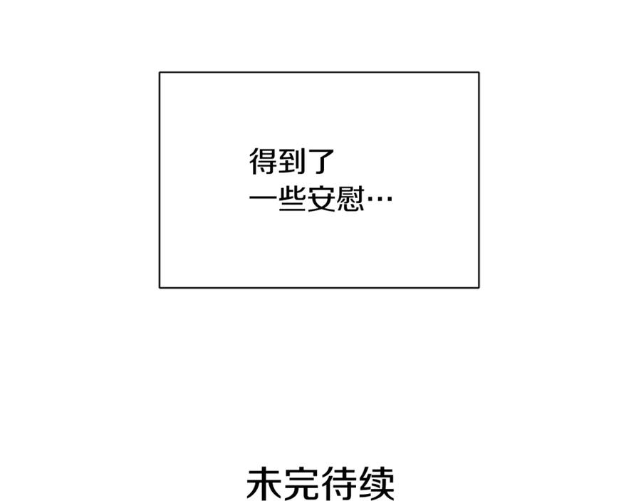 《King's Maker》第4话 喜欢的定义 第146页