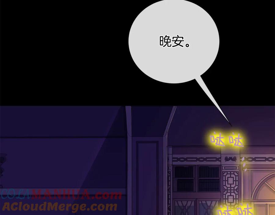 《King's Maker》第4话 喜欢的定义 第25页
