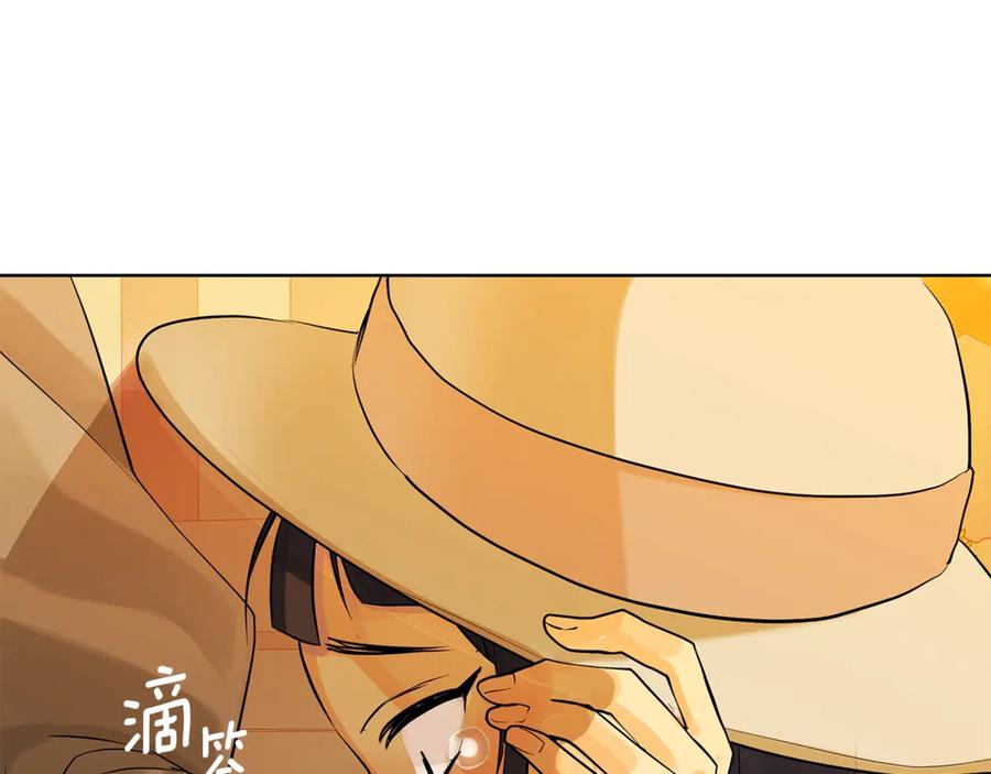 《King's Maker》第4话 喜欢的定义 第118页