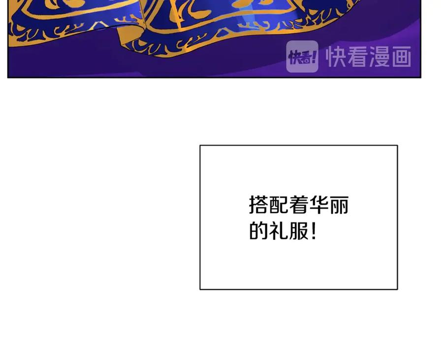 《King's Maker》第4话 喜欢的定义 第62页