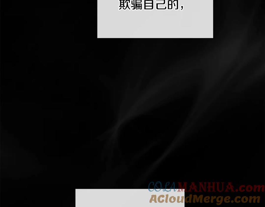 《King's Maker》第4话 喜欢的定义 第5页