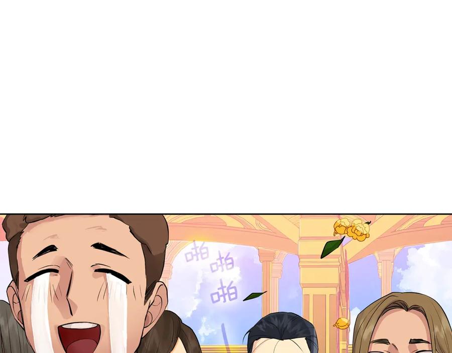 《King's Maker》第4话 喜欢的定义 第71页