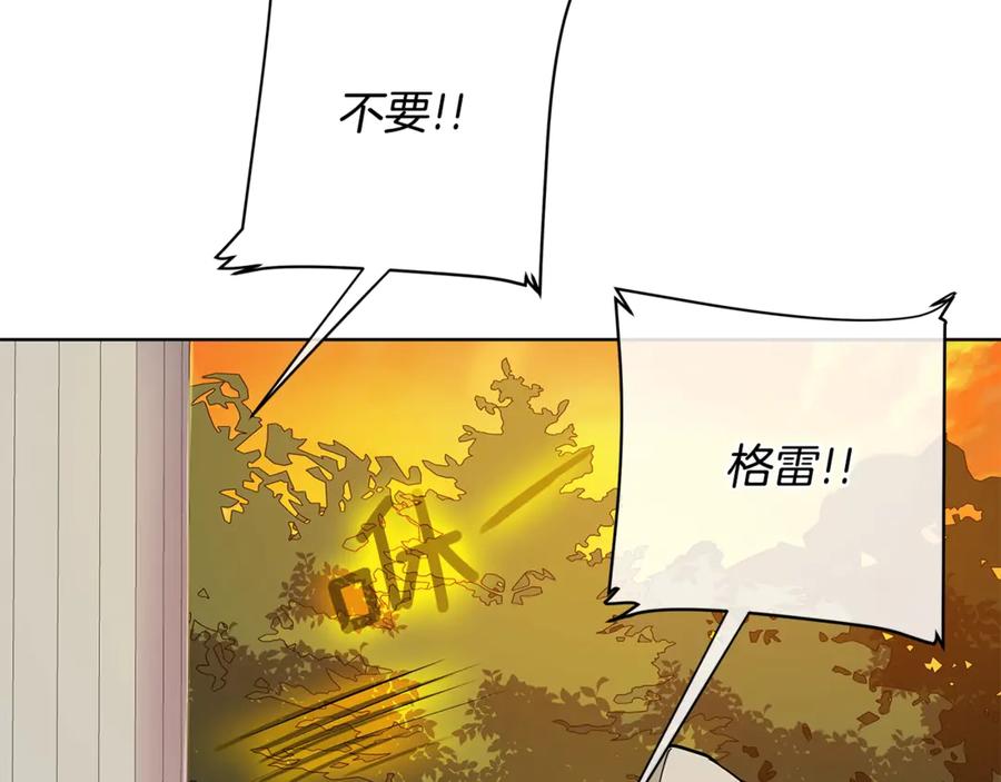 《King's Maker》第4话 喜欢的定义 第131页