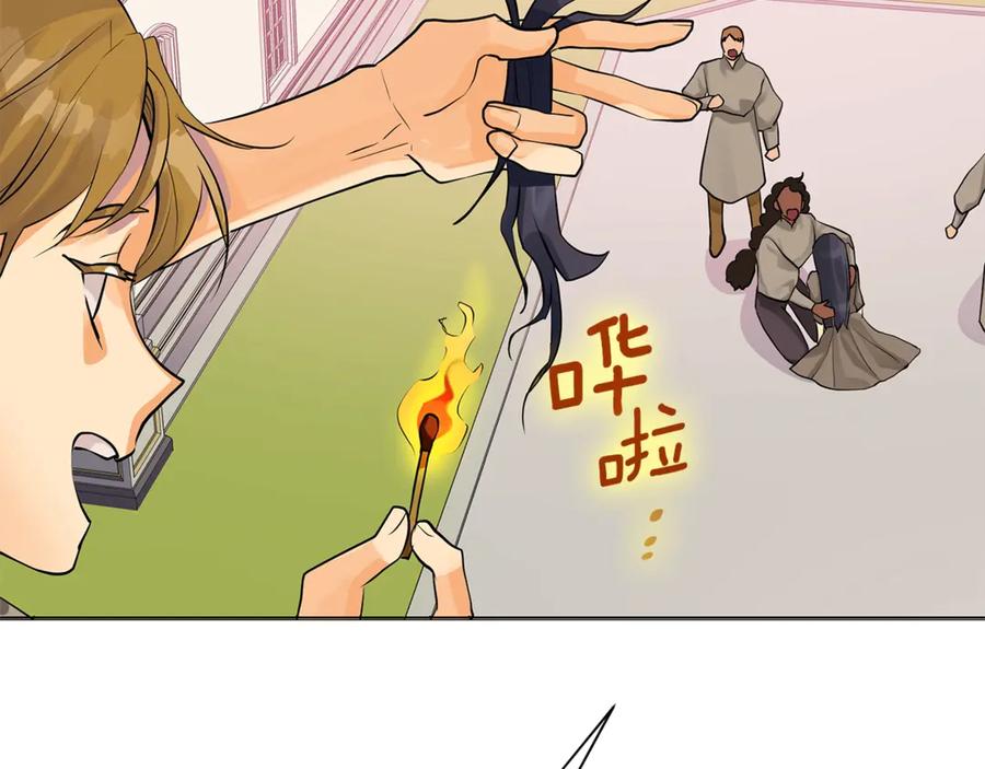 《King's Maker》第4话 喜欢的定义 第115页