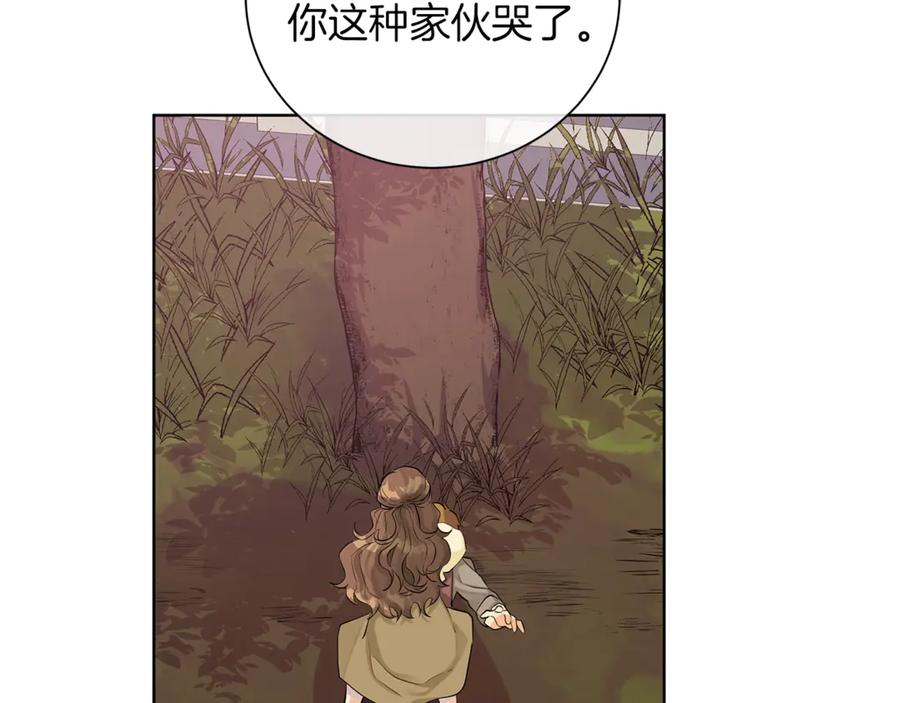 《King's Maker》第5话 不许欺负她 第92页
