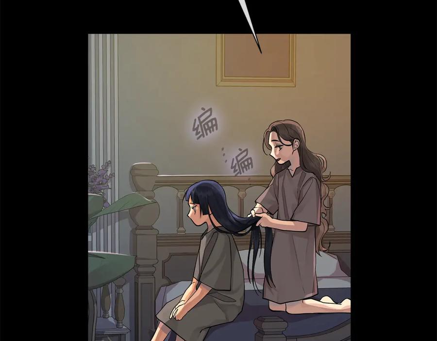 《King's Maker》第5话 不许欺负她 第23页