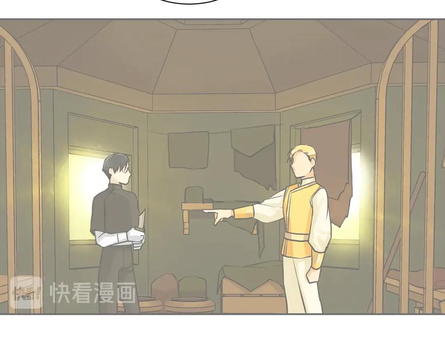 《King's Maker》第5话 不许欺负她 第34页