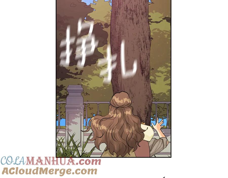 《King's Maker》第5话 不许欺负她 第81页