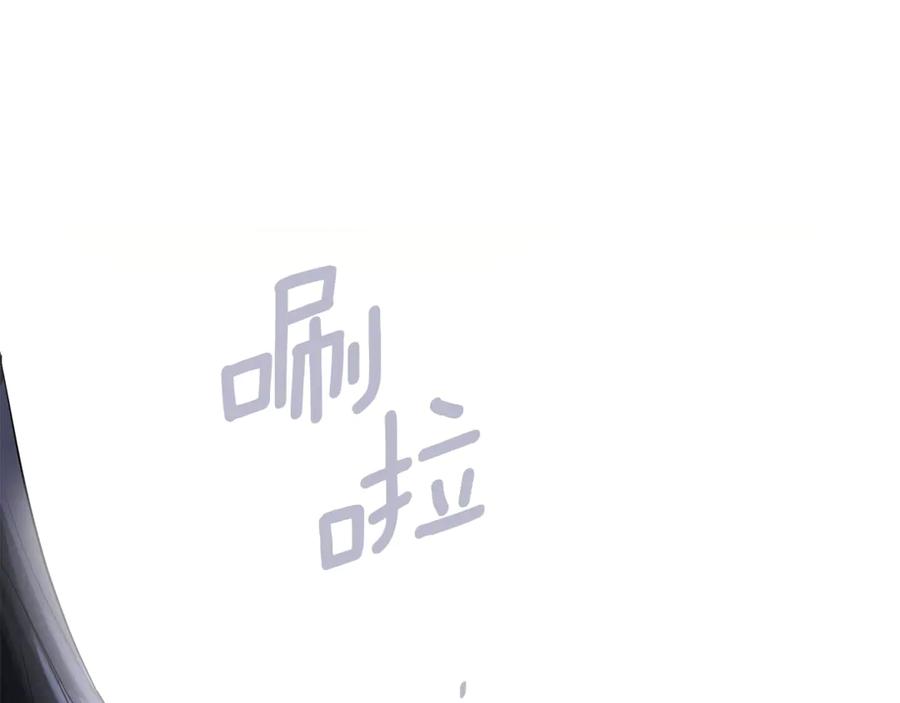 《King's Maker》第5话 不许欺负她 第19页