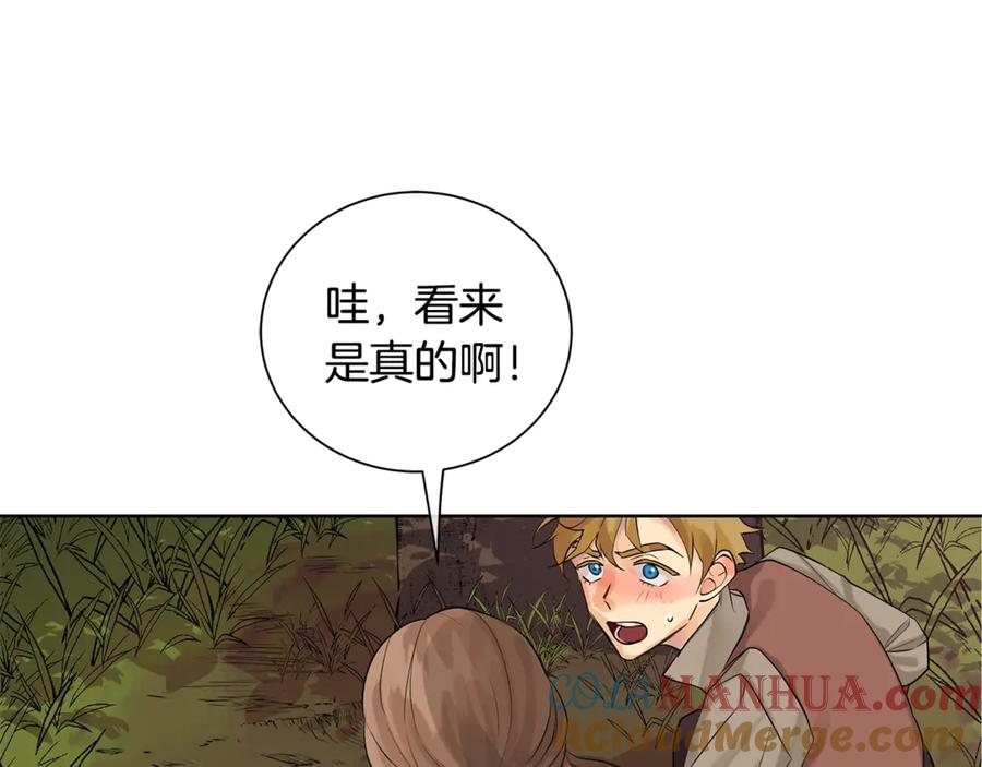 《King's Maker》第5话 不许欺负她 第61页