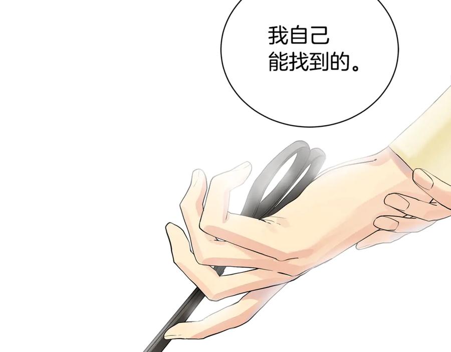 《King's Maker》第5话 不许欺负她 第68页