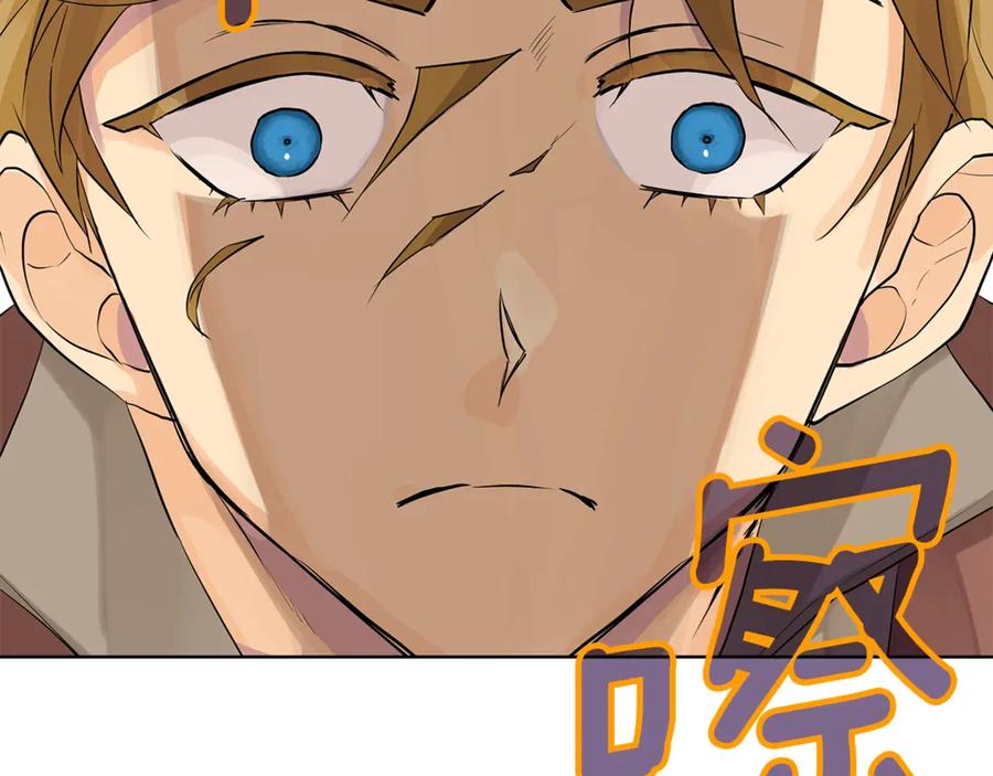 《King's Maker》第5话 不许欺负她 第72页