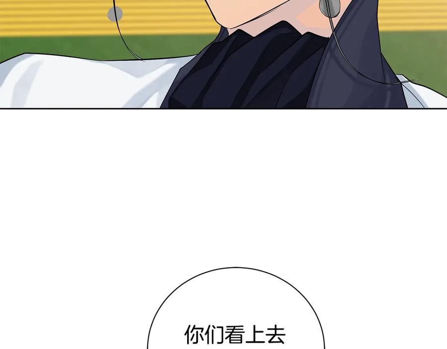 《King's Maker》第5话 不许欺负她 第135页