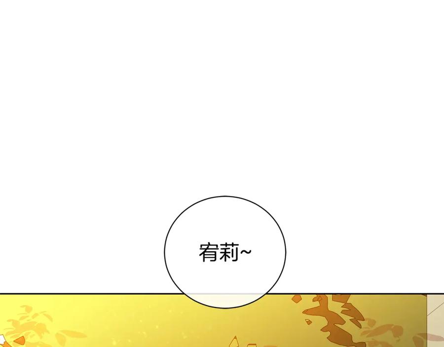 《King's Maker》第5话 不许欺负她 第107页