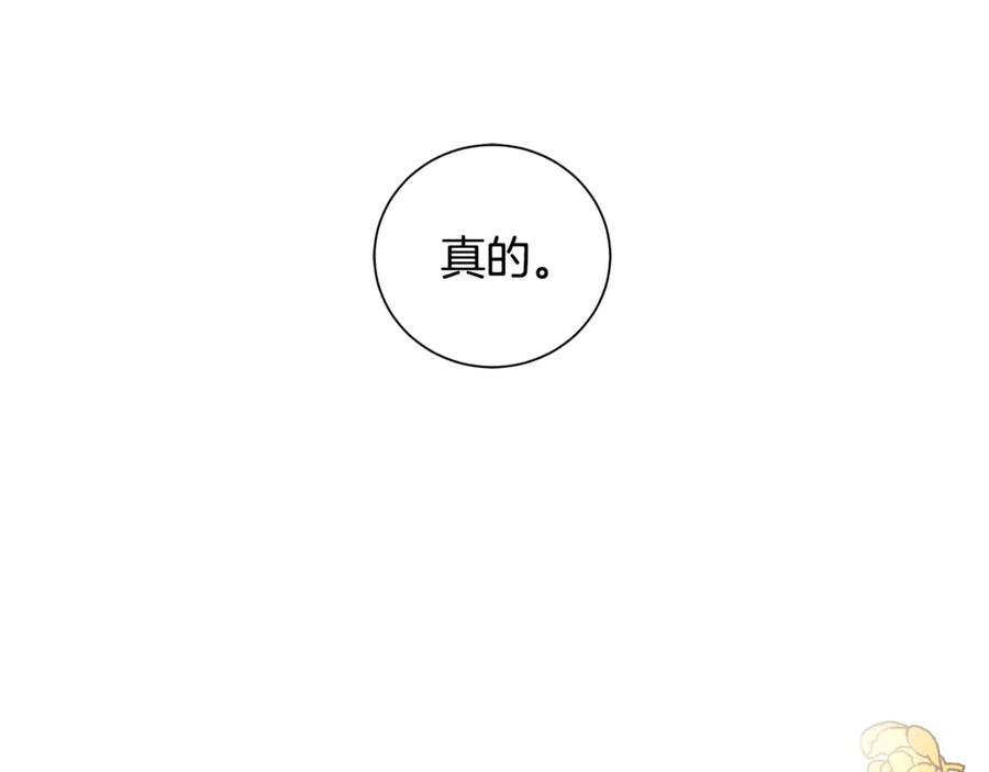 《King's Maker》第5话 不许欺负她 第124页