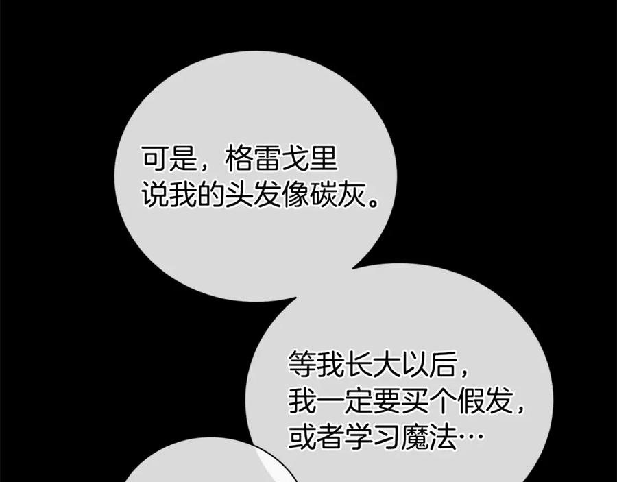 《King's Maker》第5话 不许欺负她 第26页