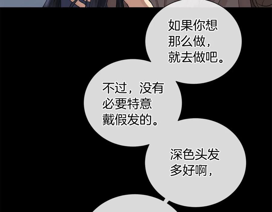 《King's Maker》第5话 不许欺负她 第28页