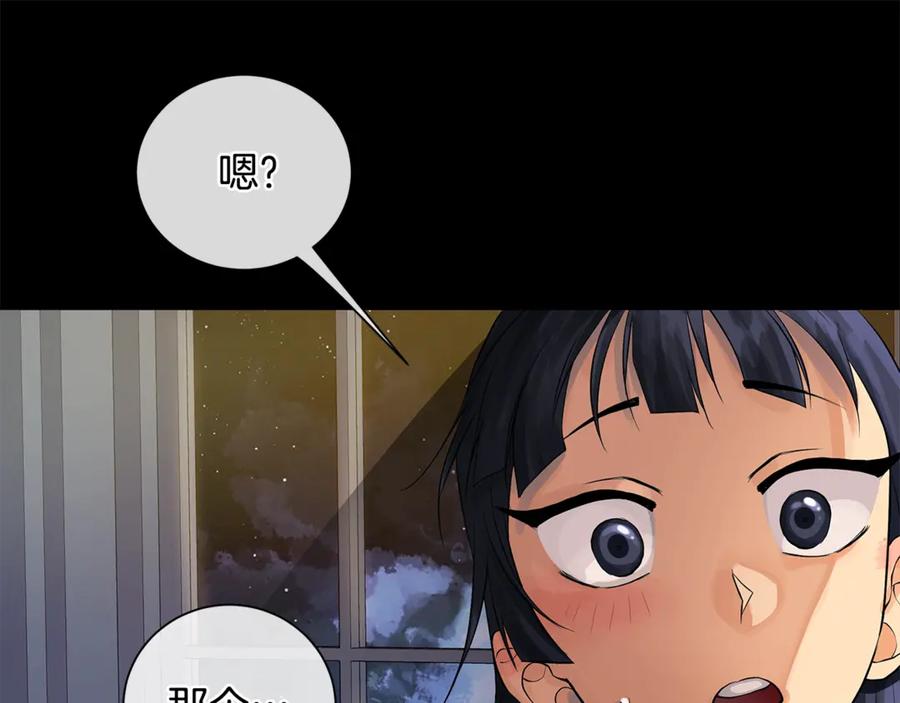 《King's Maker》第5话 不许欺负她 第16页