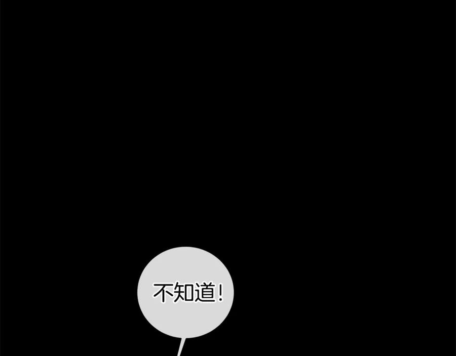 《King's Maker》第5话 不许欺负她 第7页
