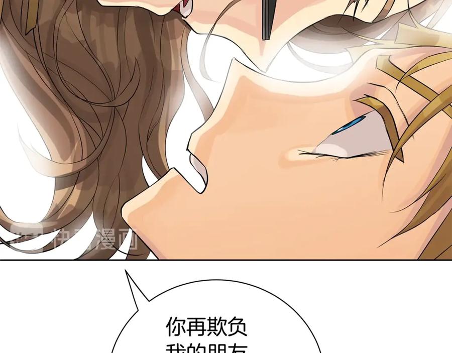 《King's Maker》第5话 不许欺负她 第100页
