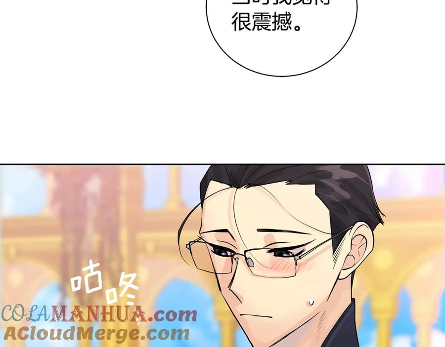 《King's Maker》第5话 不许欺负她 第37页