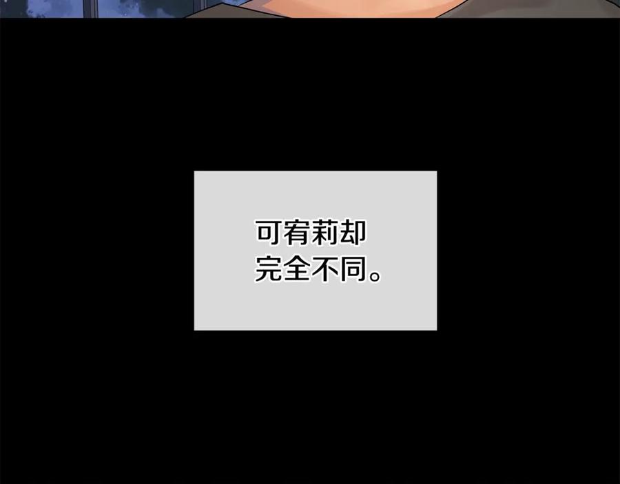 《King's Maker》第5话 不许欺负她 第31页