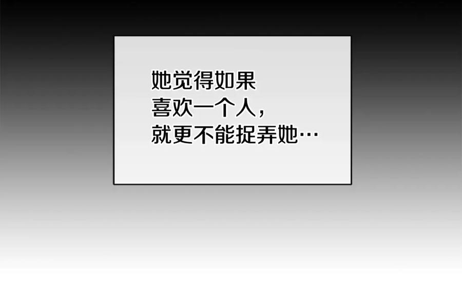 《King's Maker》第5话 不许欺负她 第32页