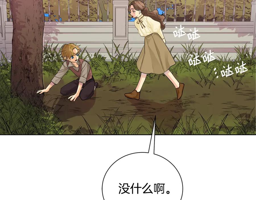 《King's Maker》第5话 不许欺负她 第58页