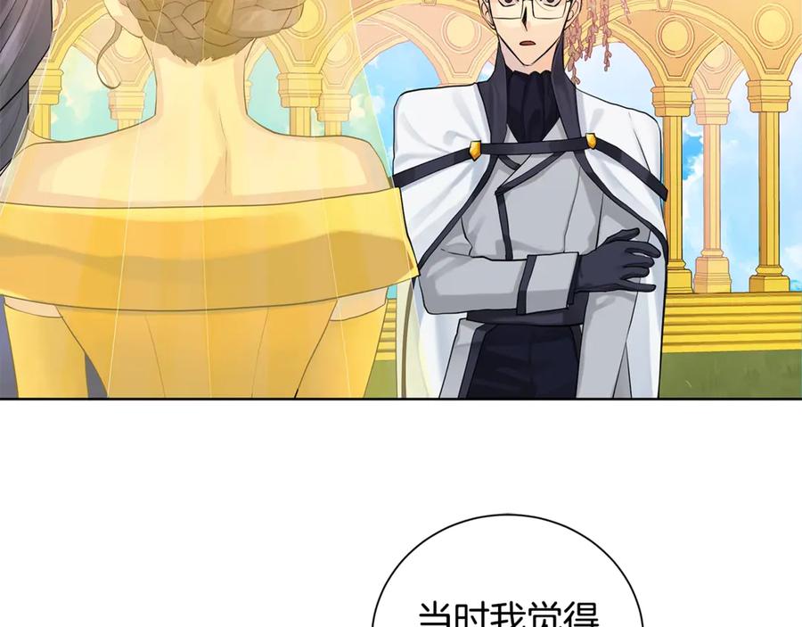 《King's Maker》第5话 不许欺负她 第36页