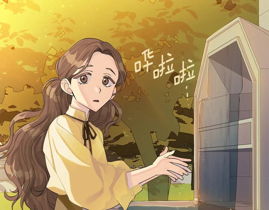 《King's Maker》第5话 不许欺负她 第108页